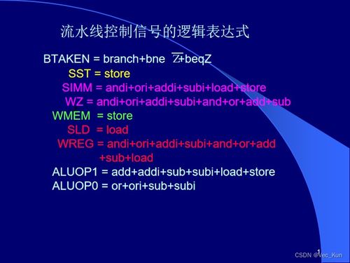 电子科技大学计算机系统结构复习笔记（三） 流水线技术与电子技术开发的融合与演进