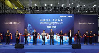 海斯坦普与海纳川携手共进 新工厂开业投产，电子技术开发迈入新阶段