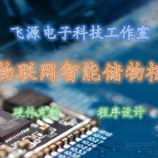 芯程物联科技 引领电子技术发展的创新力量